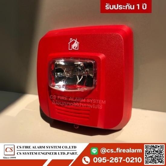 จำหน่ายและนำเข้าอุปกรณ์ Fire Alarm
