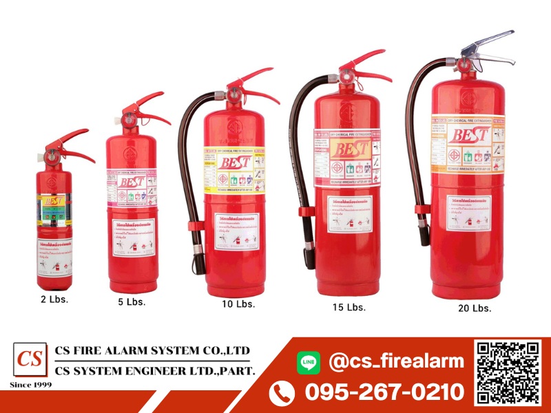 จำหน่ายถังดับเพลิง ราคาถูก