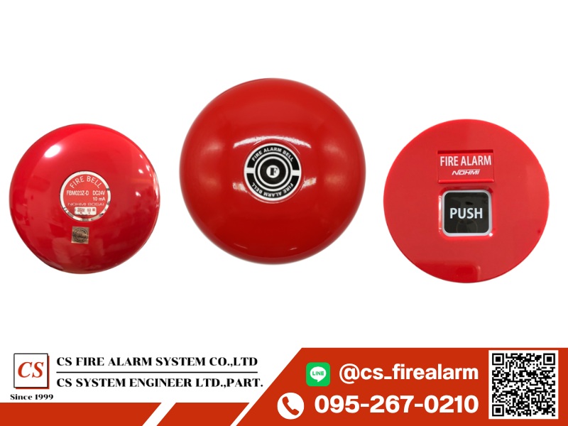 ติดตั้งอุปกรณ์ส่งสัญญาณเตือน